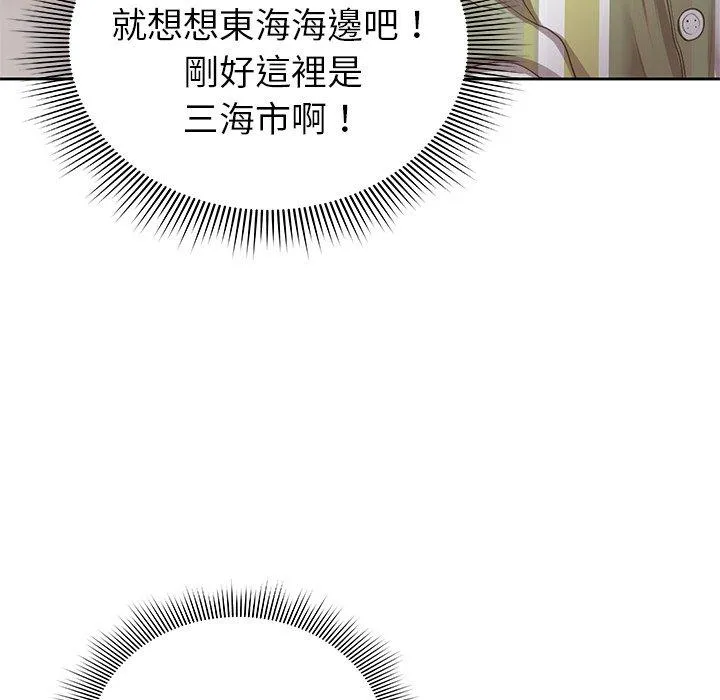失忆初体验 - 第1话 - page 177