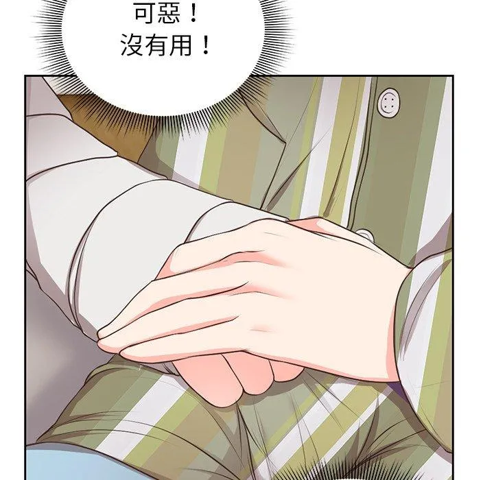 失忆初体验 - 第1话 - page 178
