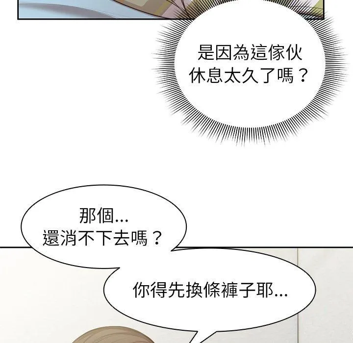 失忆初体验 - 第1话 - page 179