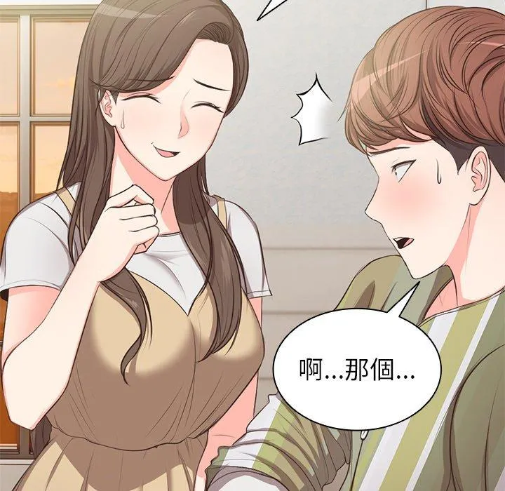 失忆初体验 - 第1话 - page 180