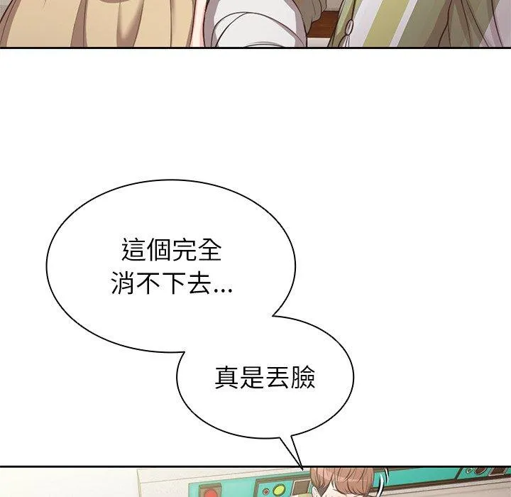 失忆初体验 - 第1话 - page 181