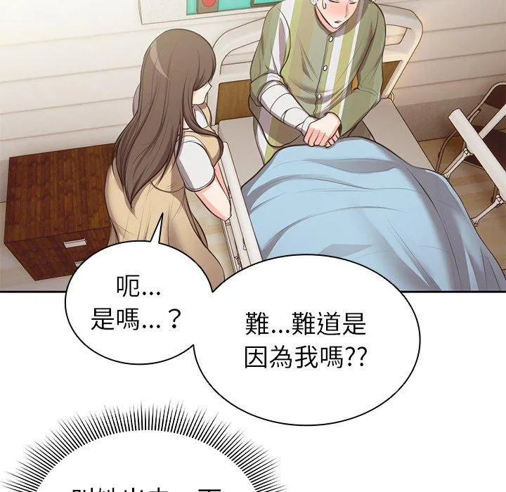 失忆初体验 - 第1话 - page 182