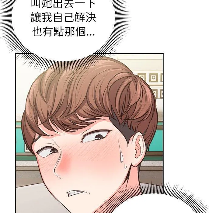 失忆初体验 - 第1话 - page 183