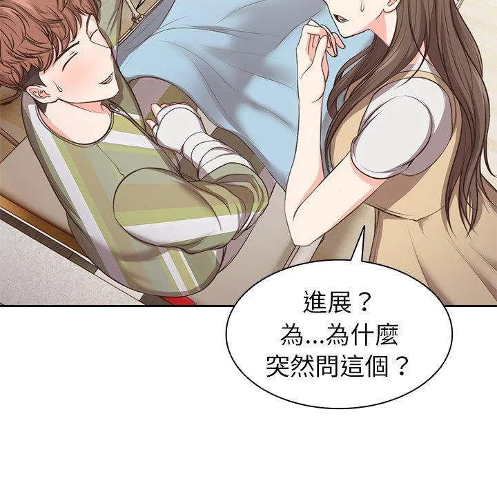 失忆初体验 - 第1话 - page 185