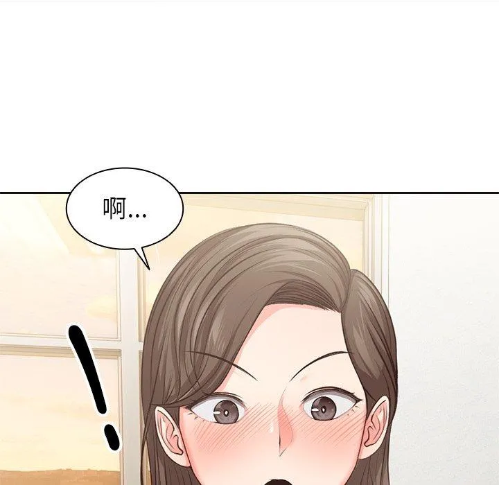 失忆初体验 - 第1话 - page 186