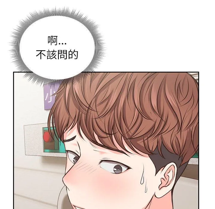 失忆初体验 - 第1话 - page 188
