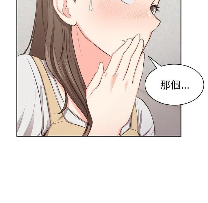 失忆初体验 - 第1话 - page 193