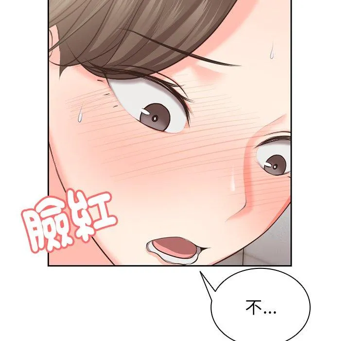 失忆初体验 - 第1话 - page 196