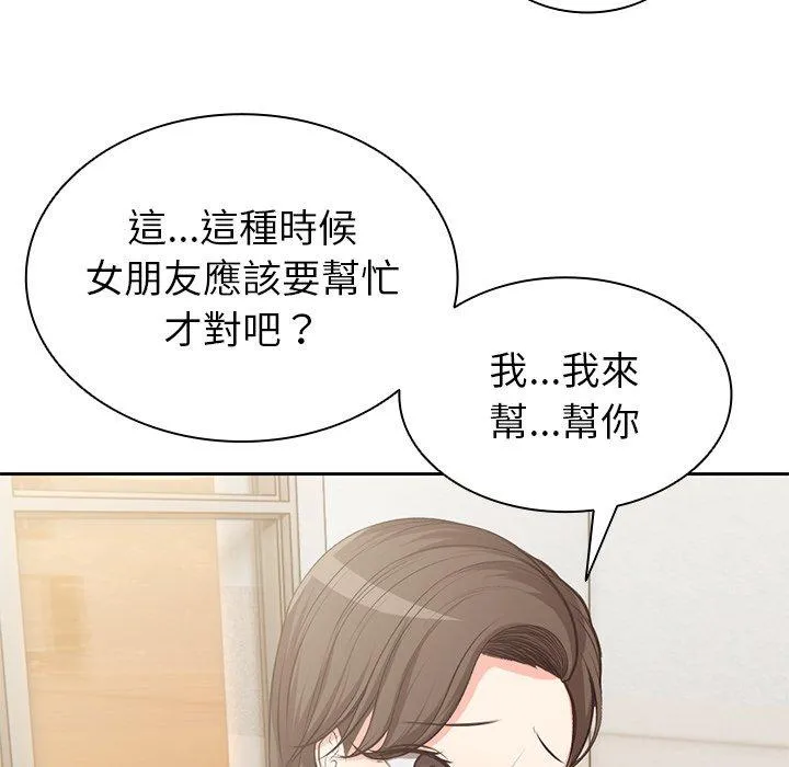 失忆初体验 - 第1话 - page 197