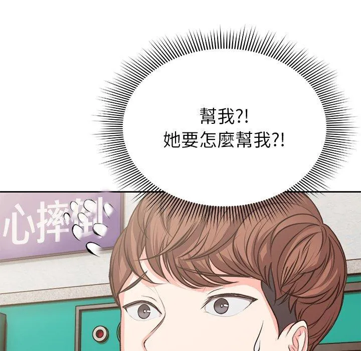 失忆初体验 - 第1话 - page 199