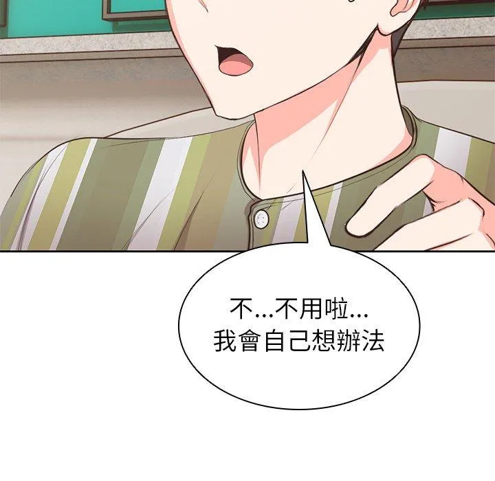 失忆初体验 - 第1话 - page 200