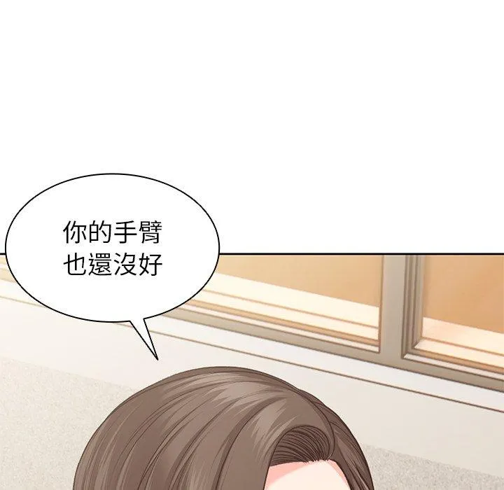 失忆初体验 - 第1话 - page 201