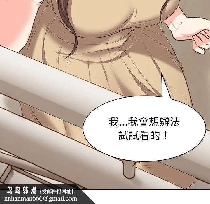 失忆初体验 - 第1话 - page 203