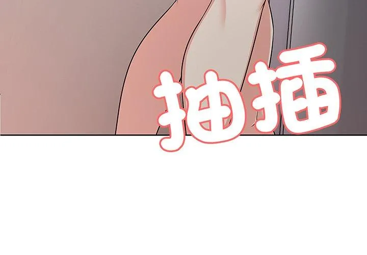 失忆初体验 - 第17话 - page 4