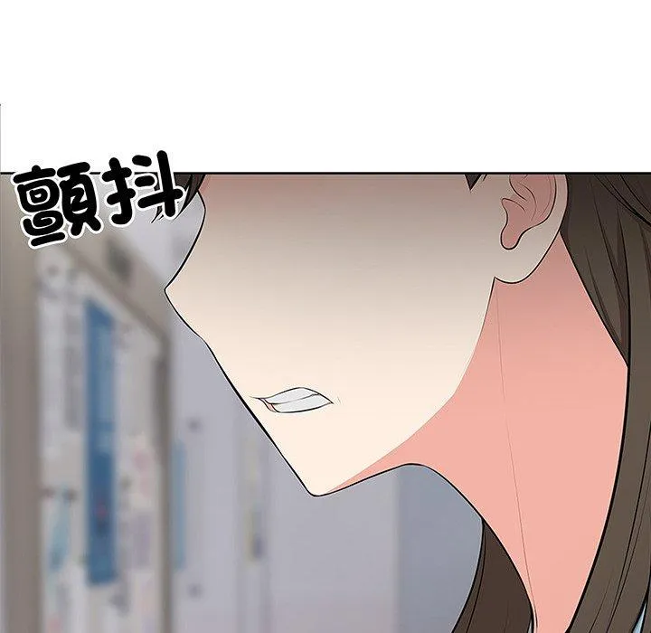 失忆初体验 - 第17话 - page 10