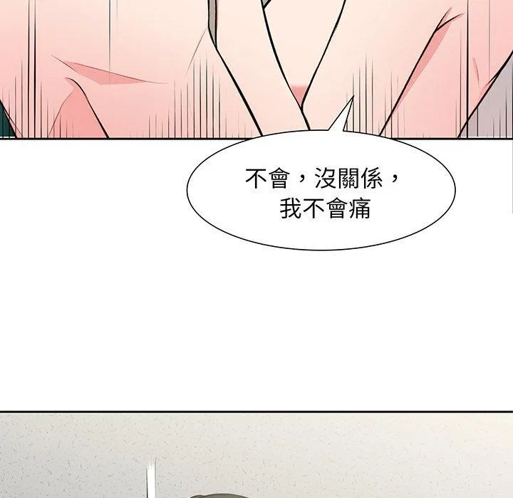 失忆初体验 - 第17话 - page 25
