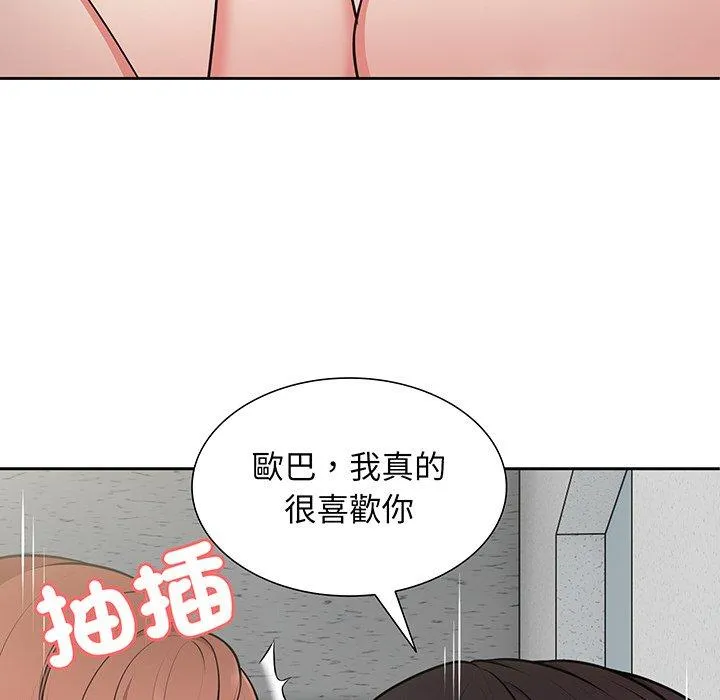 失忆初体验 - 第17话 - page 29