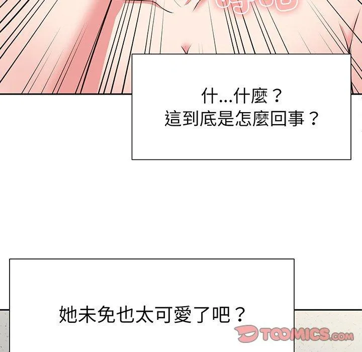 失忆初体验 - 第17话 - page 33
