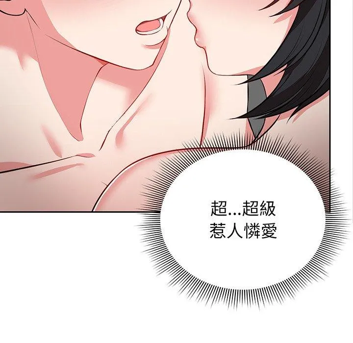 失忆初体验 - 第17话 - page 37