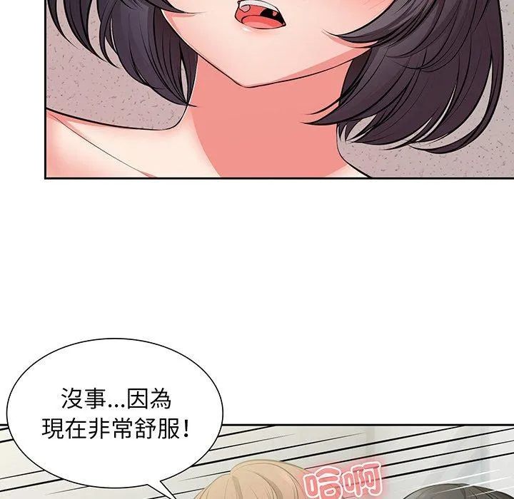 失忆初体验 - 第17话 - page 46