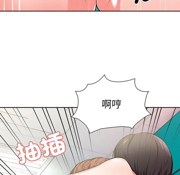 失忆初体验 - 第17话 - page 52