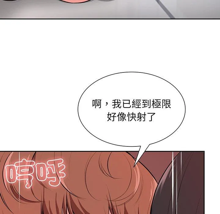 失忆初体验 - 第17话 - page 58