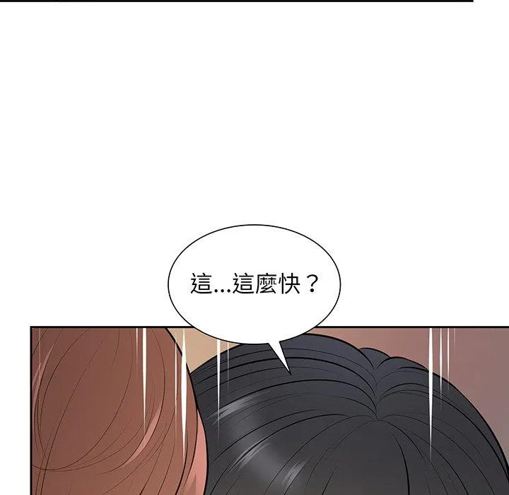 失忆初体验 - 第17话 - page 60