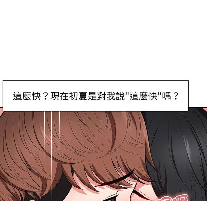 失忆初体验 - 第17话 - page 62