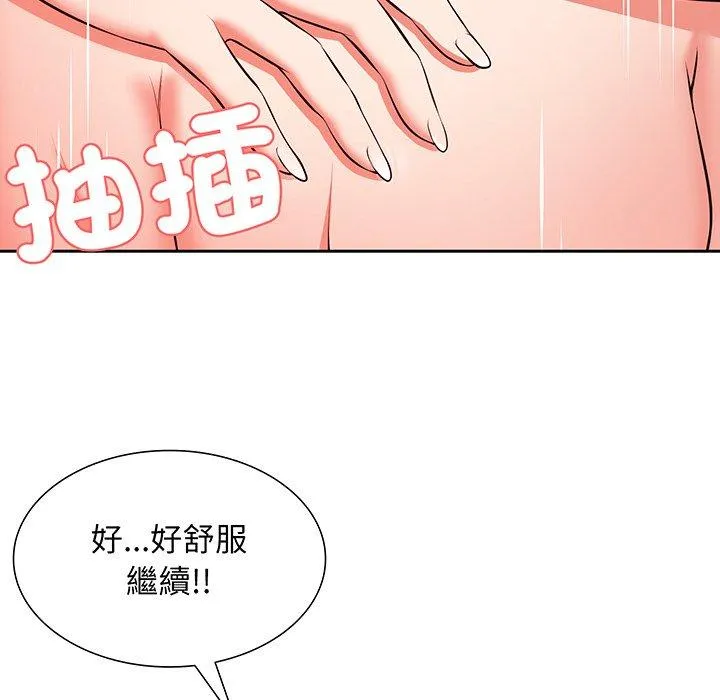 失忆初体验 - 第17话 - page 70