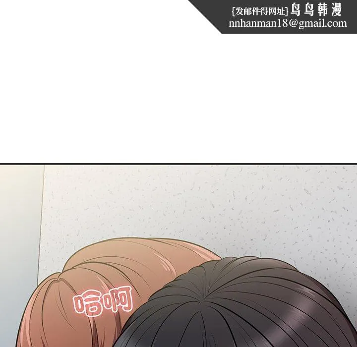 失忆初体验 - 第17话 - page 79
