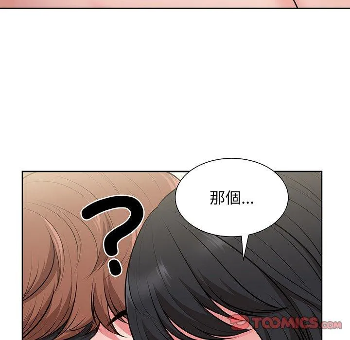 失忆初体验 - 第17话 - page 81