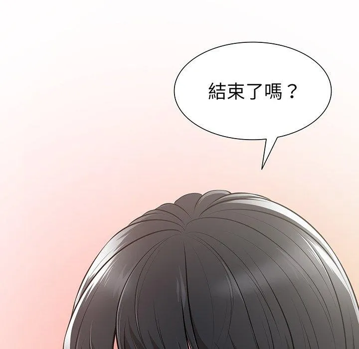 失忆初体验 - 第17话 - page 84