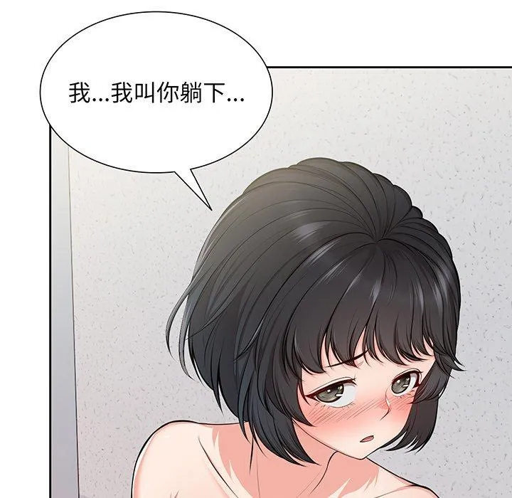 失忆初体验 - 第17话 - page 100