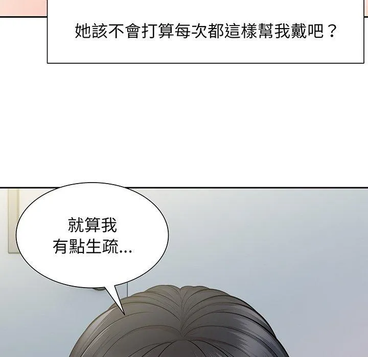 失忆初体验 - 第17话 - page 109