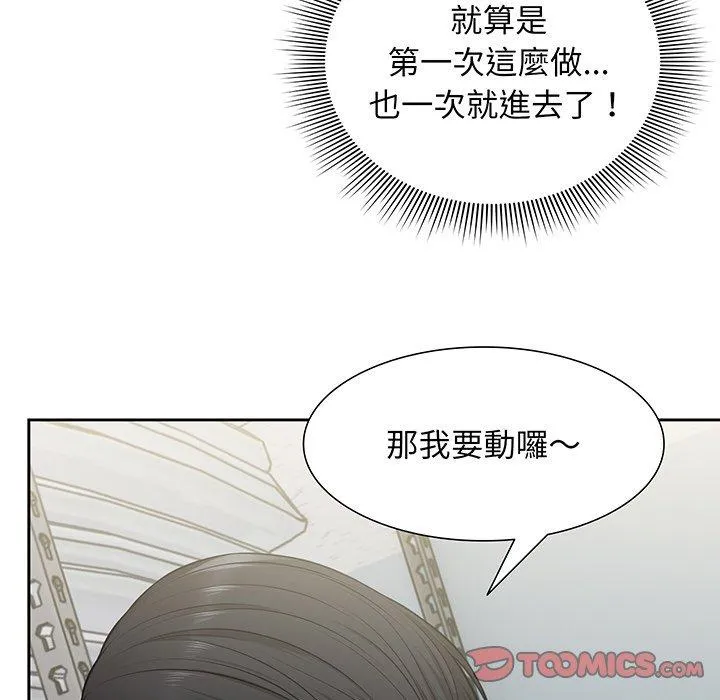 失忆初体验 - 第17话 - page 123