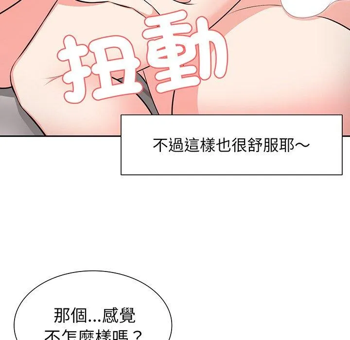 失忆初体验 - 第17话 - page 130