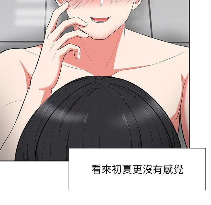 失忆初体验 - 第17话 - page 134