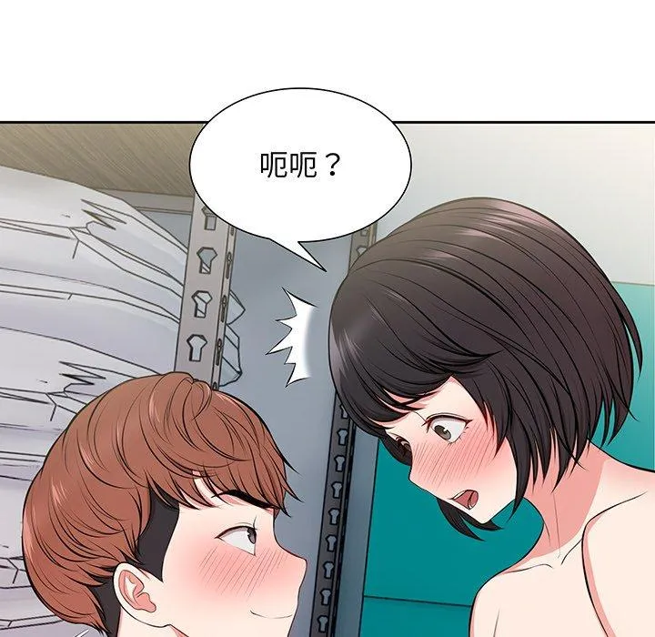 失忆初体验 - 第17话 - page 137