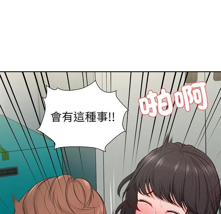 失忆初体验 - 第17话 - page 145