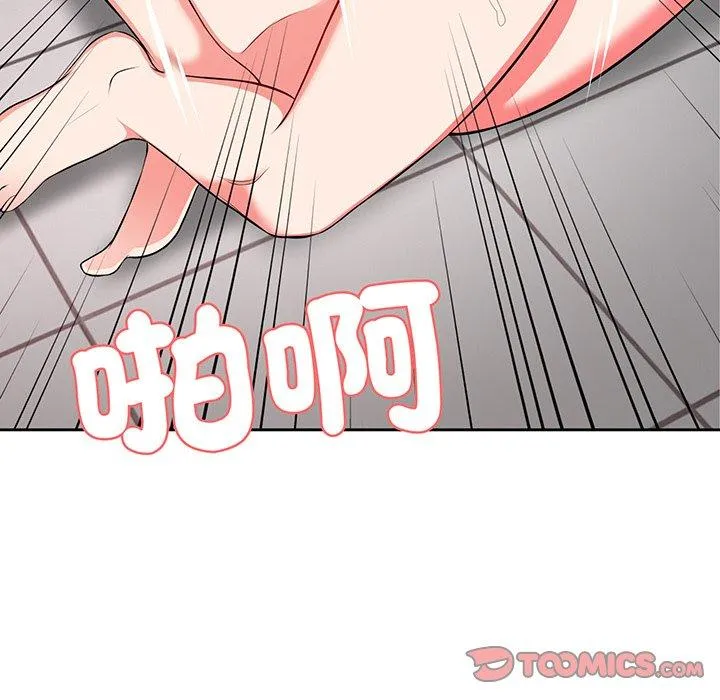 失忆初体验 - 第17话 - page 147