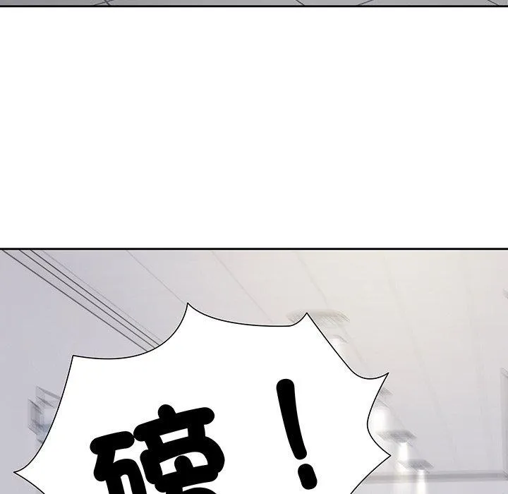 失忆初体验 - 第17话 - page 150