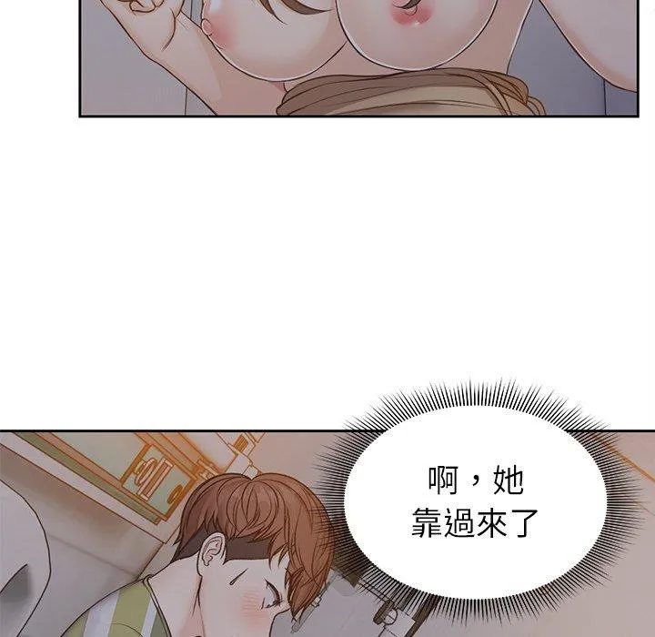 失忆初体验 - 第5话 - page 11