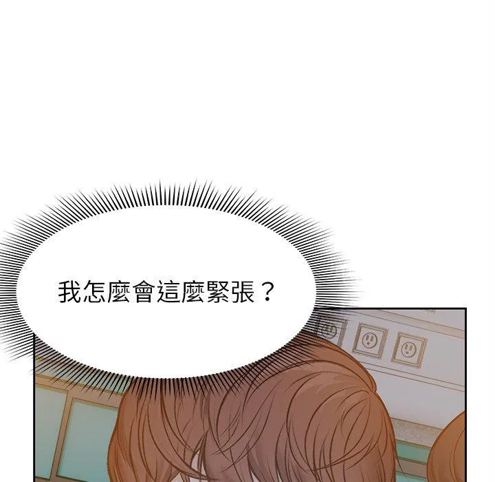 失忆初体验 - 第5话 - page 13