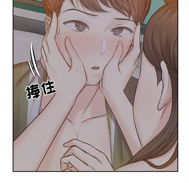 失忆初体验 - 第5话 - page 14