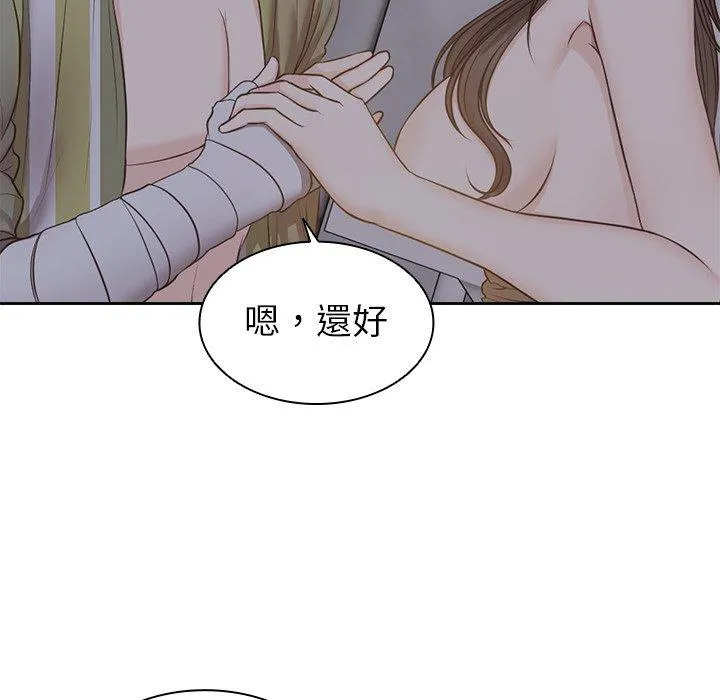 失忆初体验 - 第5话 - page 25