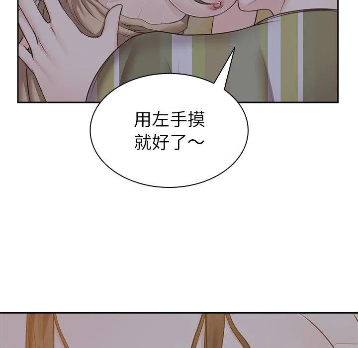 失忆初体验 - 第5话 - page 27