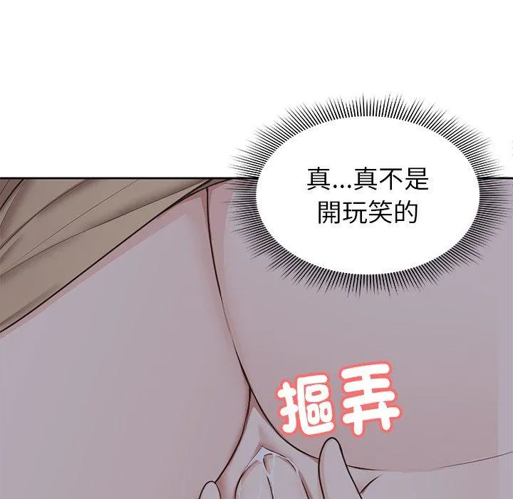 失忆初体验 - 第5话 - page 40