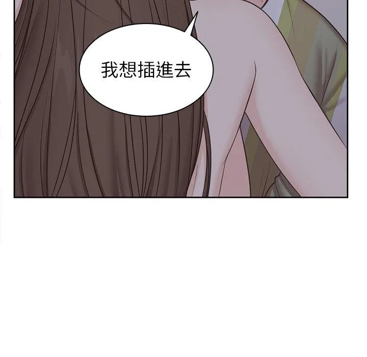 失忆初体验 - 第5话 - page 43