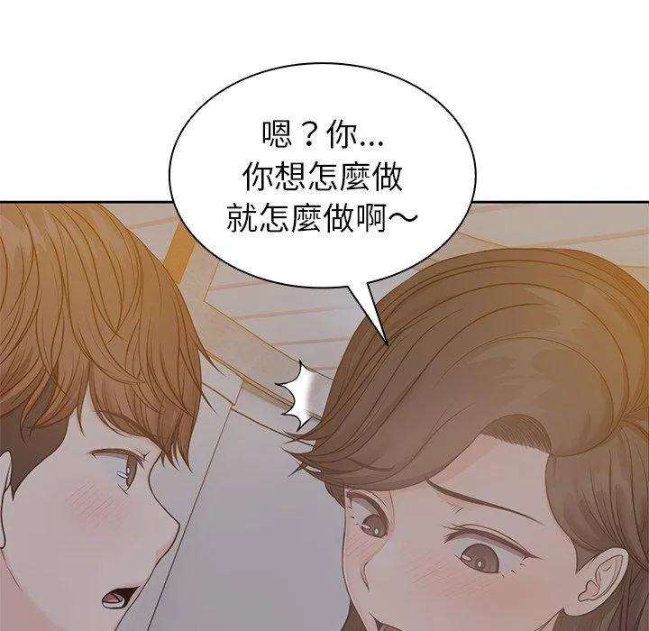 失忆初体验 - 第5话 - page 44