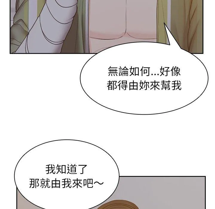 失忆初体验 - 第5话 - page 47